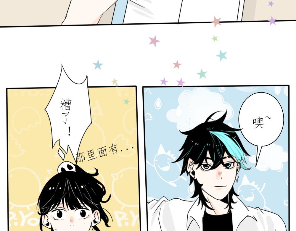 《今天吃糖了吗？》第六话拿错 第22页