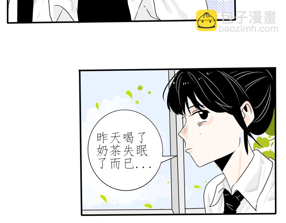 《今天吃糖了吗？》第六话拿错 第6页