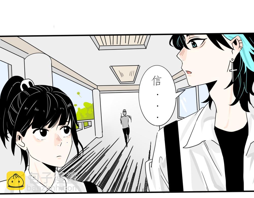 《今天吃糖了吗？》第六话拿错 第7页