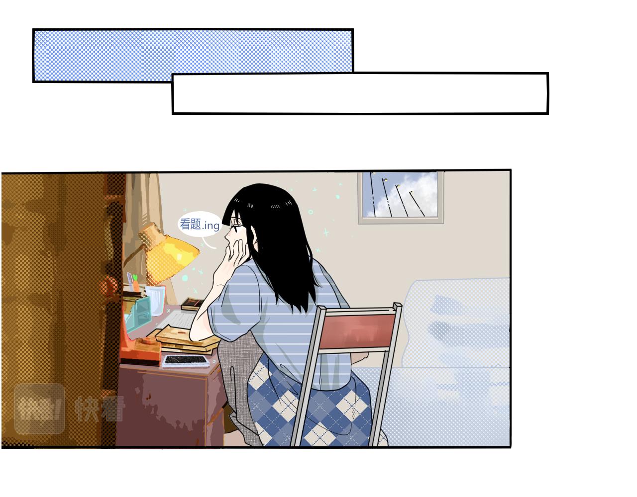 《今天吃糖了吗？》第八话ID 第14页