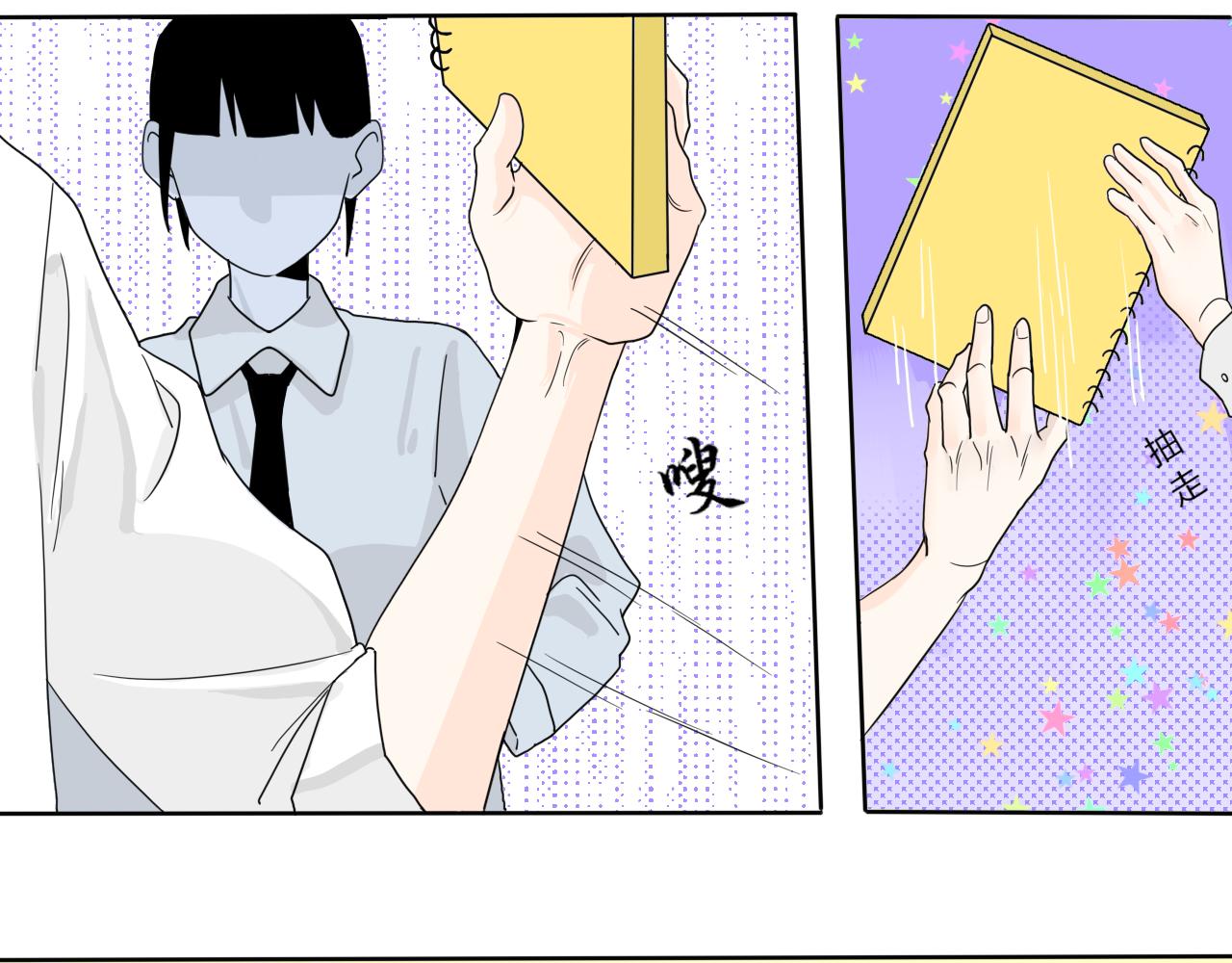 《今天吃糖了吗？》第八话ID 第4页