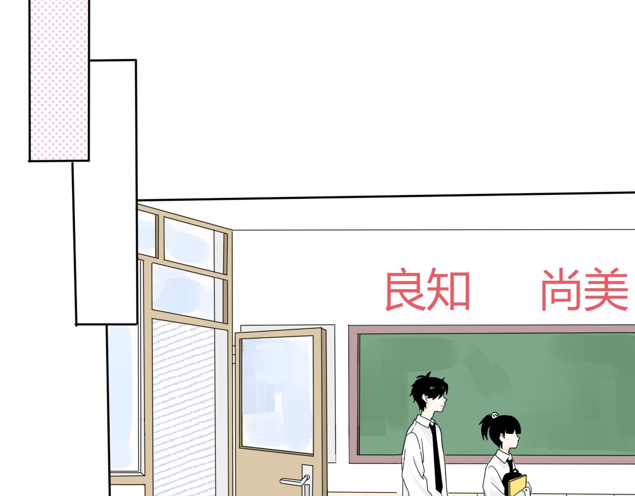 《今天吃糖了吗？》第八话ID 第6页