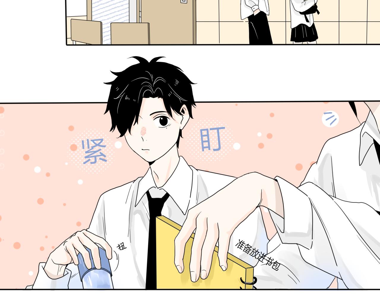 《今天吃糖了吗？》第八话ID 第7页