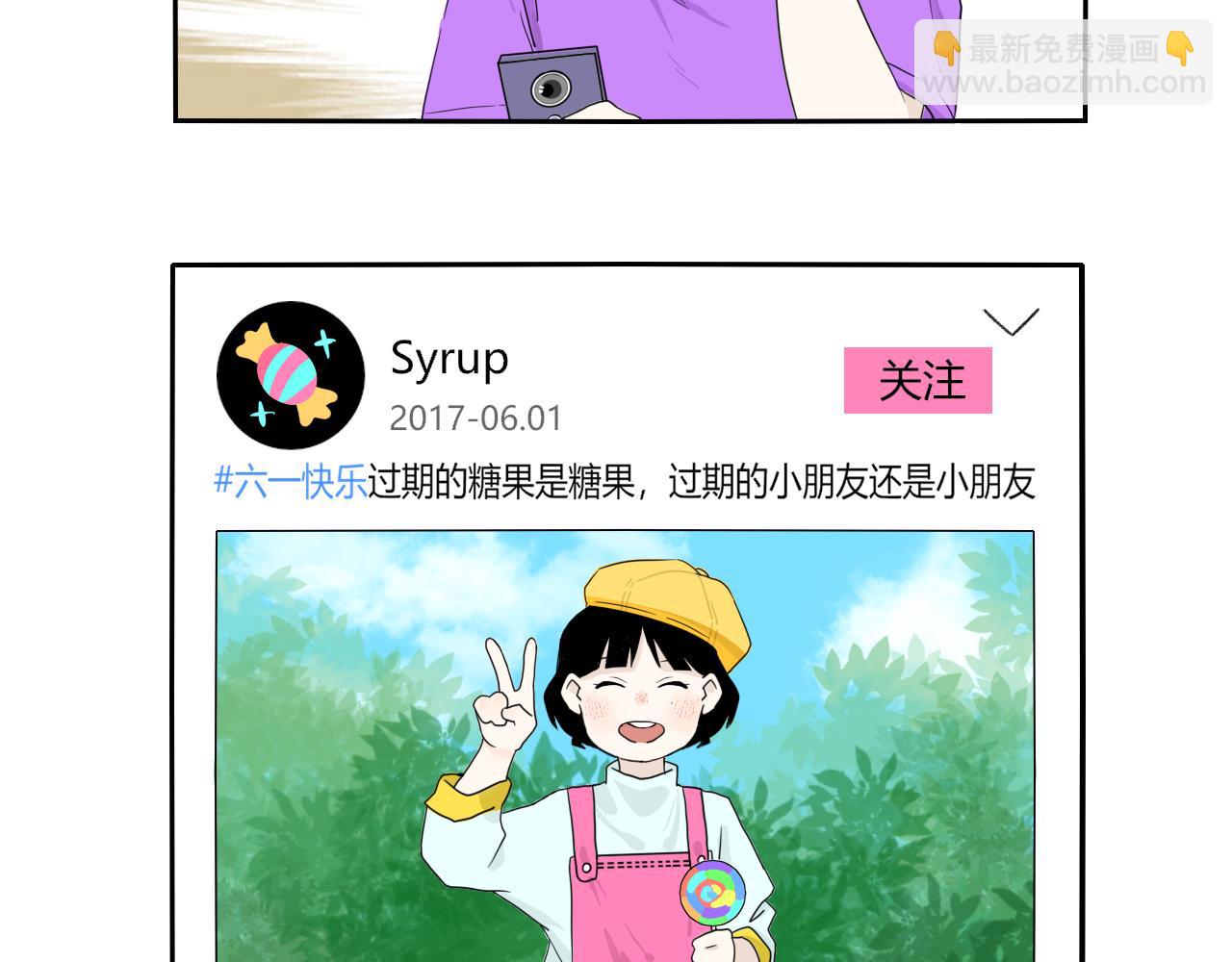 《今天吃糖了吗？》第九话是你 第10页