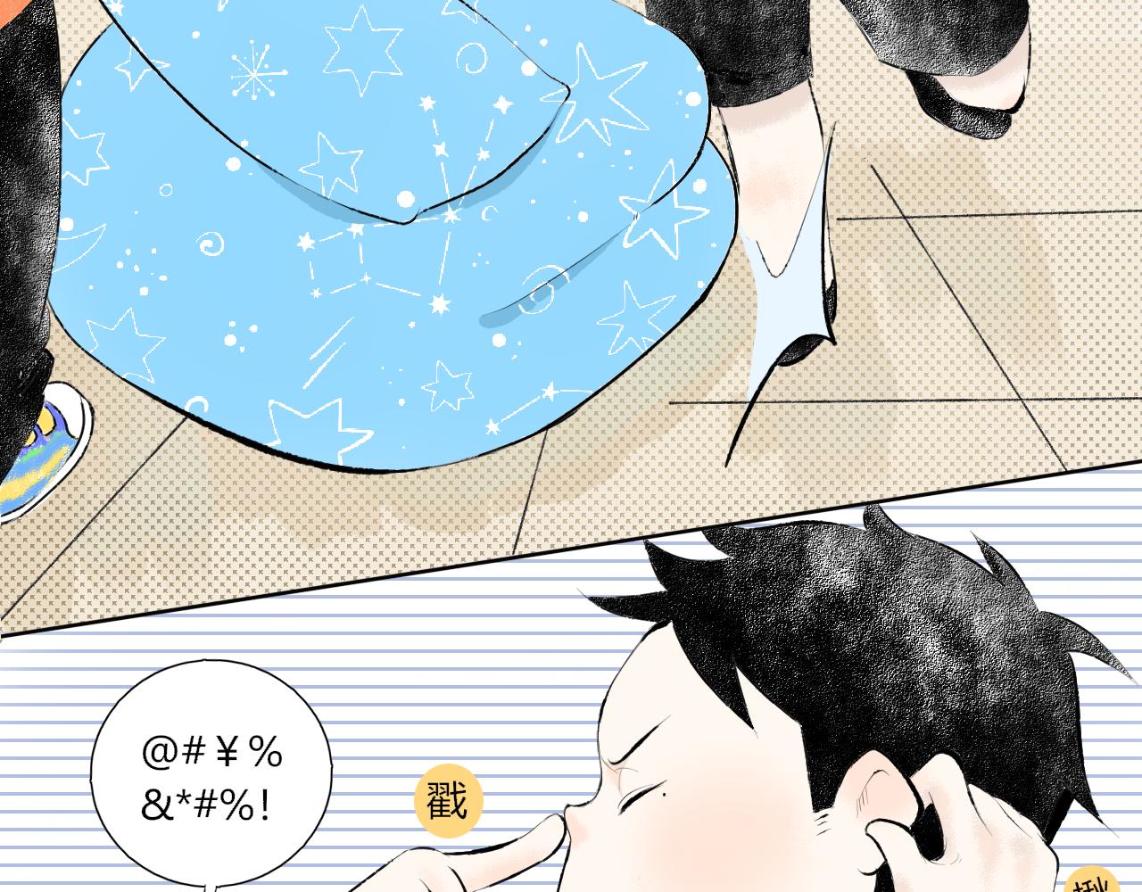 《今天吃糖了吗？》第九话是你 第15页