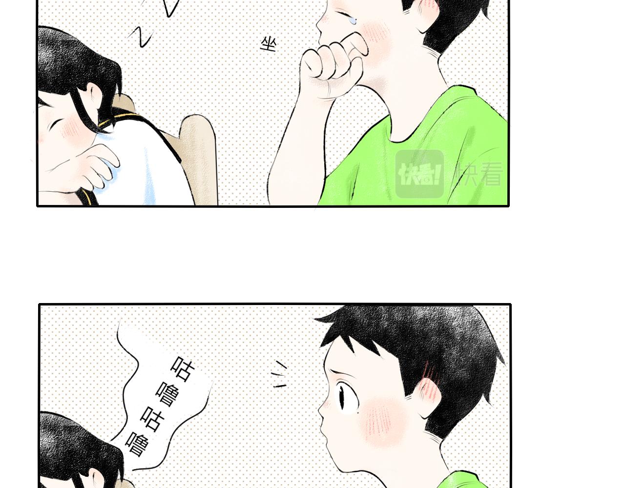 《今天吃糖了吗？》第九话是你 第19页