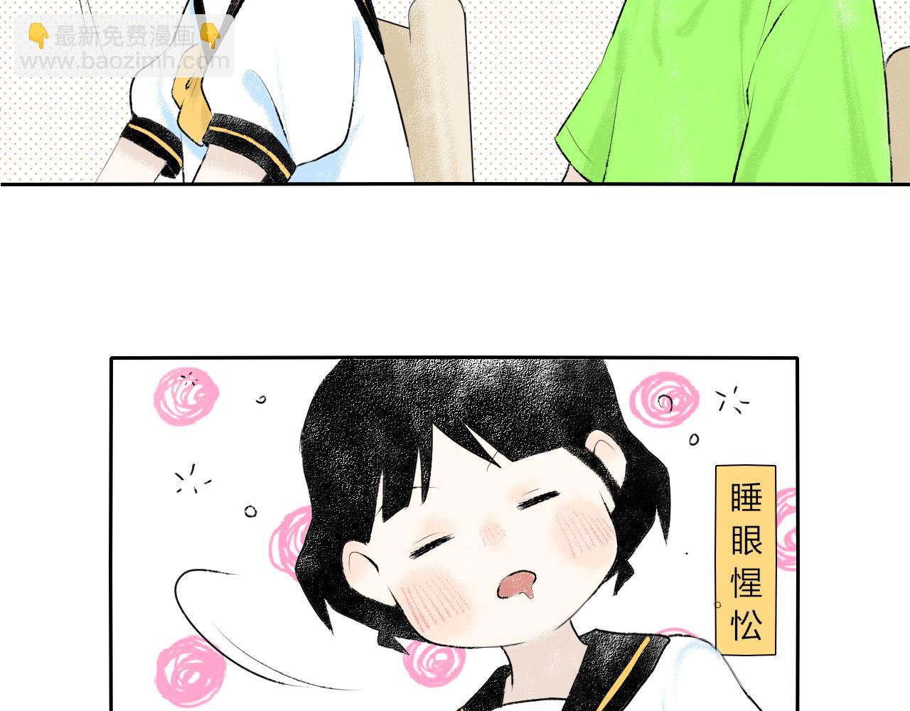 《今天吃糖了吗？》第九话是你 第21页