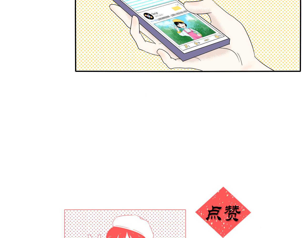 《今天吃糖了吗？》第九话是你 第28页