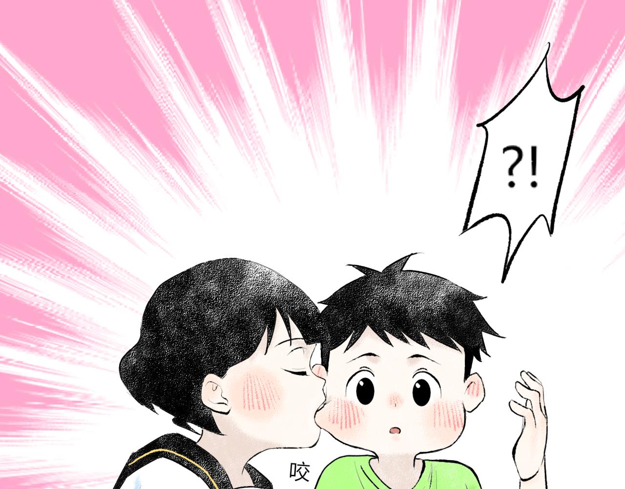 《今天吃糖了吗？》第九话是你 第23页