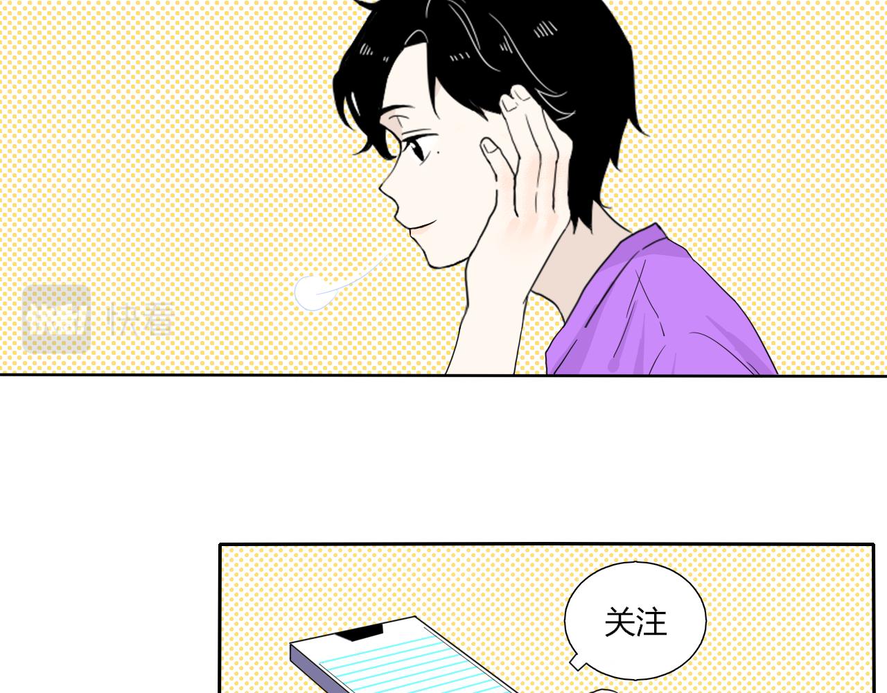 《今天吃糖了吗？》第九话是你 第27页