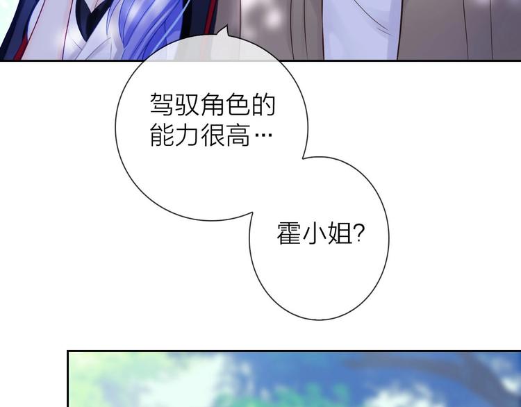 《完美主义症候群》第2话 帮他打脸 第13页