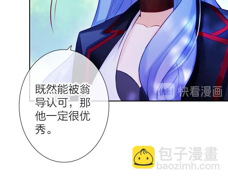 《完美主义症候群》第2话 帮他打脸 第15页