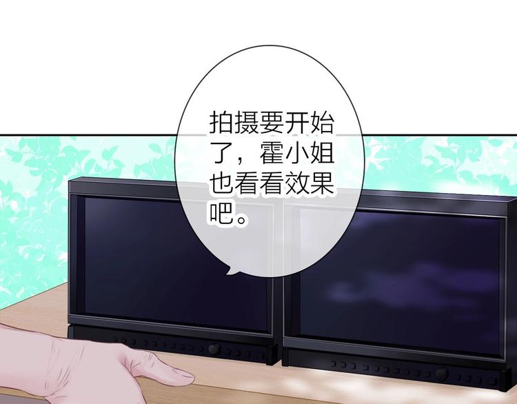 《完美主义症候群》第2话 帮他打脸 第16页