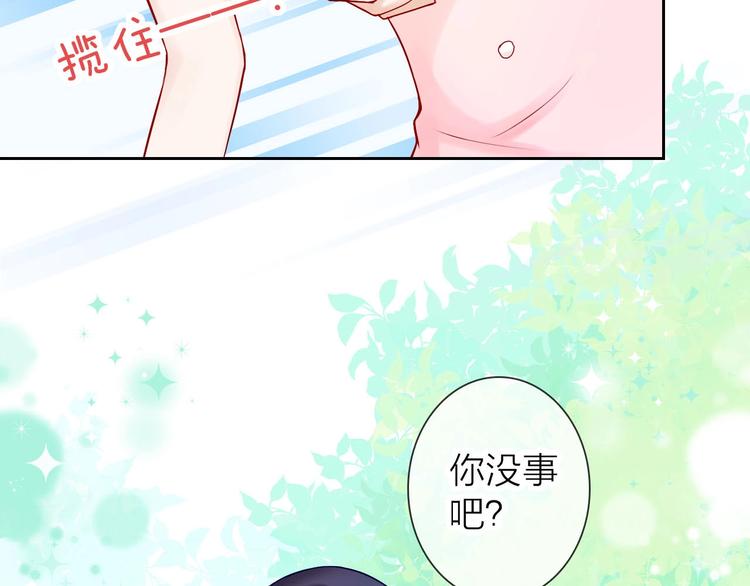 《完美主义症候群》第2话 帮他打脸 第25页