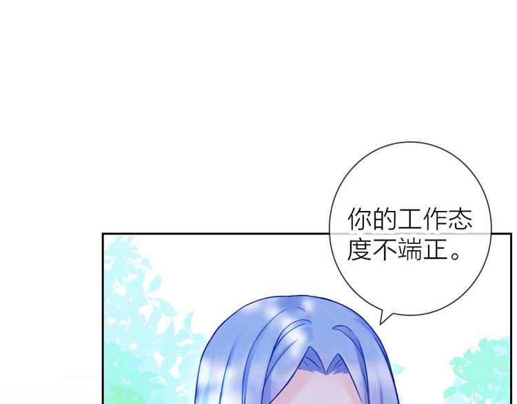 《完美主义症候群》第2话 帮他打脸 第32页