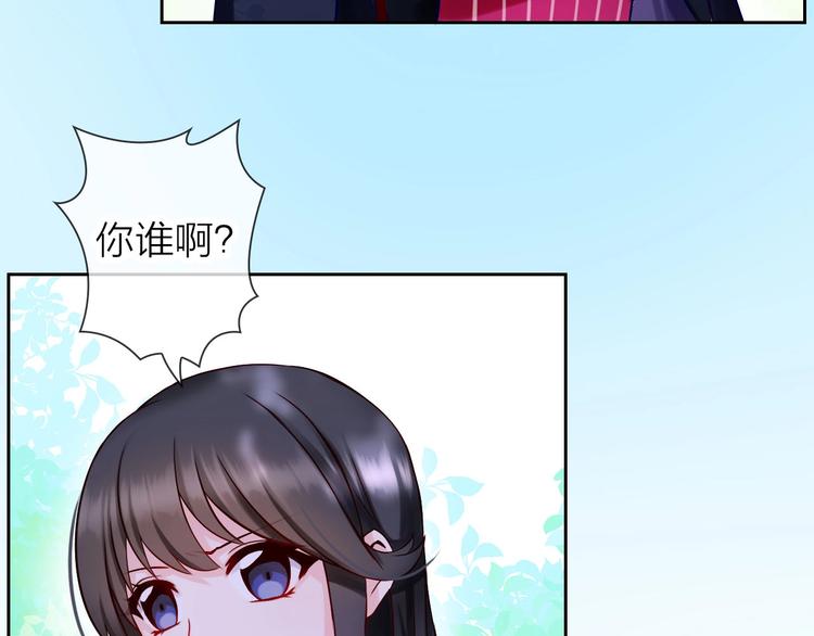 《完美主义症候群》第2话 帮他打脸 第34页