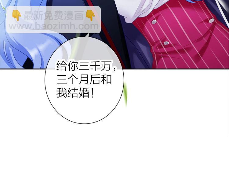 《完美主义症候群》第2话 帮他打脸 第3页