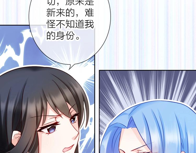 《完美主义症候群》第2话 帮他打脸 第40页