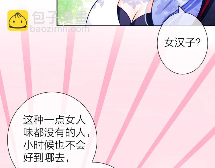 《完美主义症候群》第2话 帮他打脸 第46页