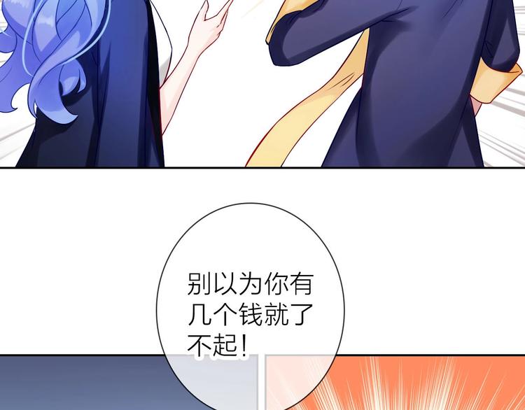 《完美主义症候群》第2话 帮他打脸 第7页
