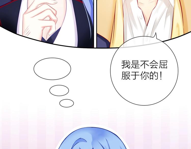 《完美主义症候群》第2话 帮他打脸 第9页