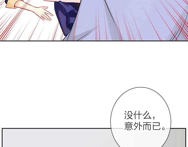 《完美主义症候群》第4话 当我金主怎么样？ 第12页