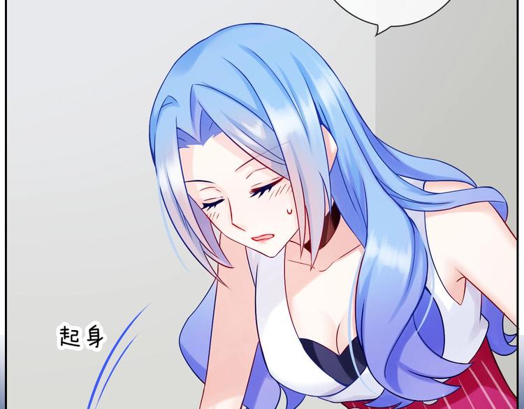 《完美主义症候群》第4话 当我金主怎么样？ 第13页
