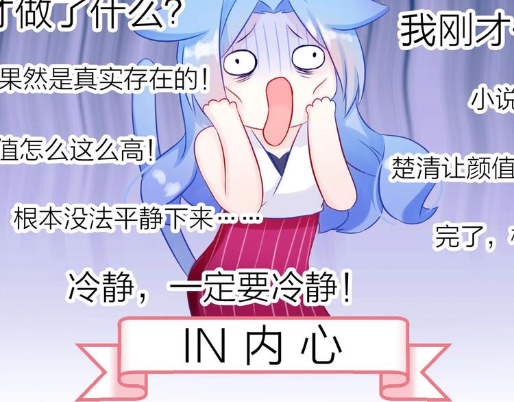 《完美主义症候群》第4话 当我金主怎么样？ 第15页