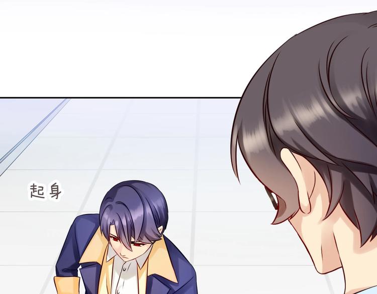 《完美主义症候群》第4话 当我金主怎么样？ 第16页