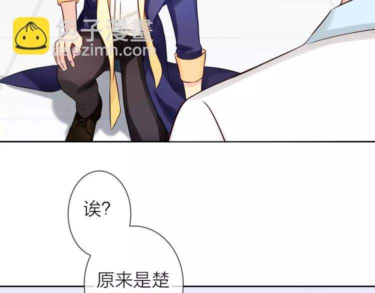 《完美主义症候群》第4话 当我金主怎么样？ 第17页