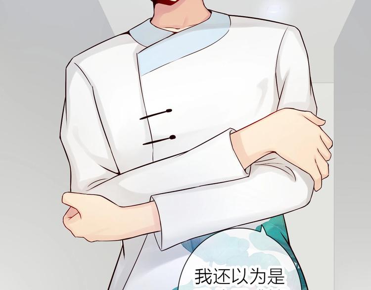 《完美主义症候群》第4话 当我金主怎么样？ 第19页