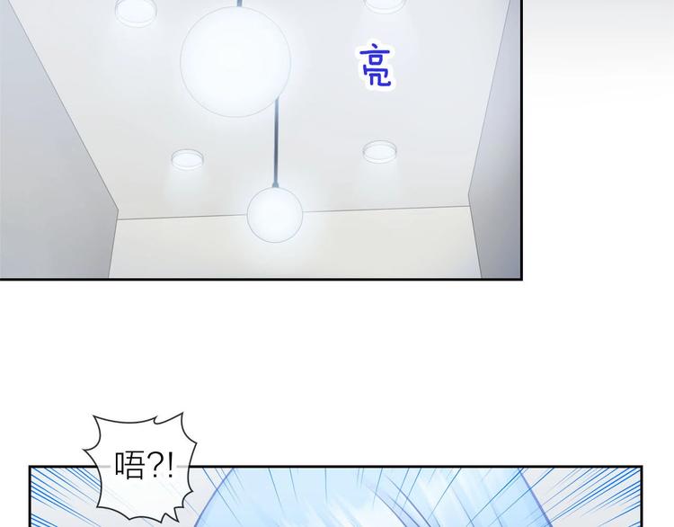 《完美主义症候群》第4话 当我金主怎么样？ 第1页