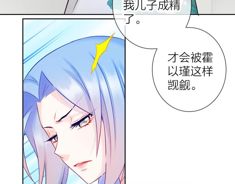 《完美主义症候群》第4话 当我金主怎么样？ 第20页