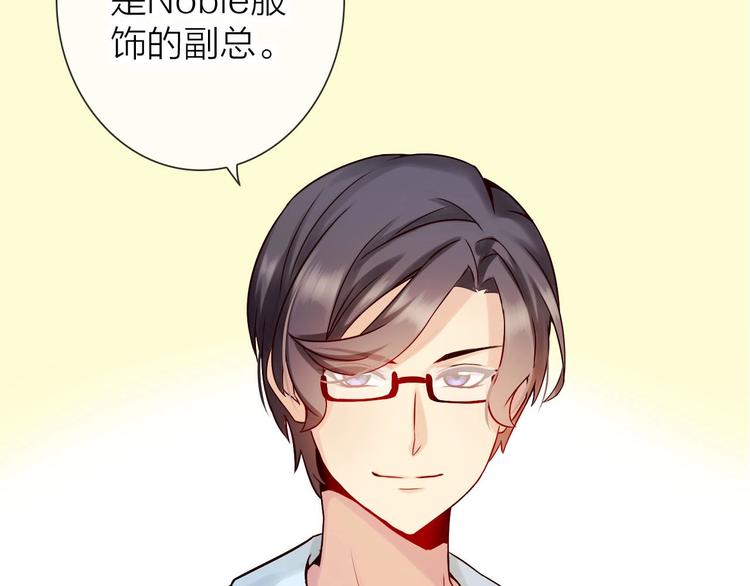 《完美主义症候群》第4话 当我金主怎么样？ 第27页