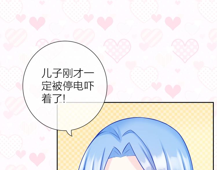 《完美主义症候群》第4话 当我金主怎么样？ 第41页