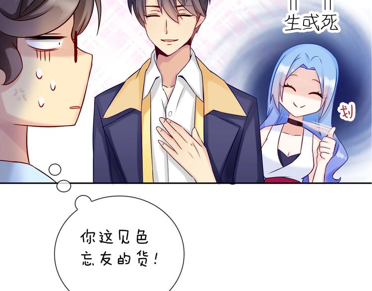 《完美主义症候群》第4话 当我金主怎么样？ 第46页