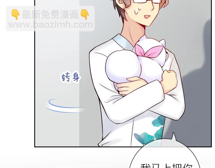 《完美主义症候群》第4话 当我金主怎么样？ 第48页