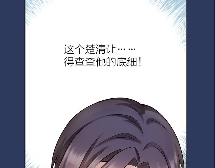 《完美主义症候群》第4话 当我金主怎么样？ 第50页