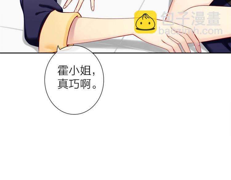 《完美主义症候群》第4话 当我金主怎么样？ 第5页