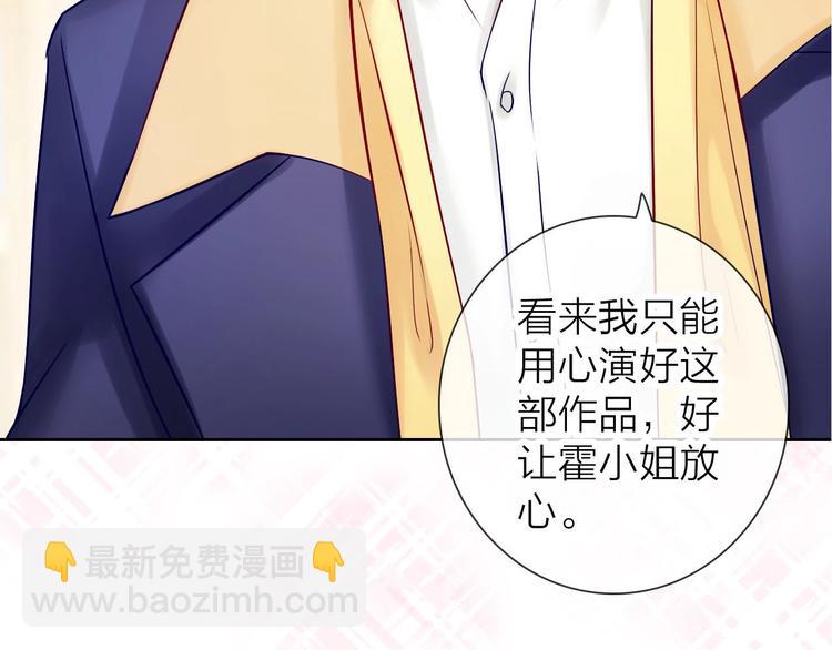 《完美主义症候群》第3话 谁说女总裁不能投怀送抱 第14页