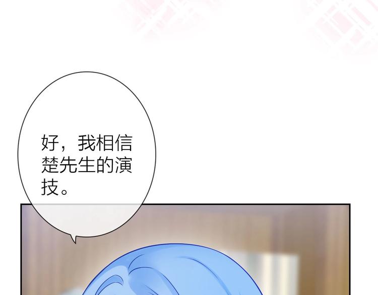《完美主义症候群》第3话 谁说女总裁不能投怀送抱 第15页