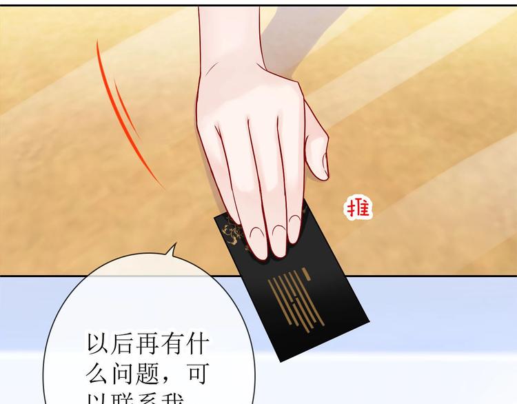 《完美主义症候群》第3话 谁说女总裁不能投怀送抱 第1页
