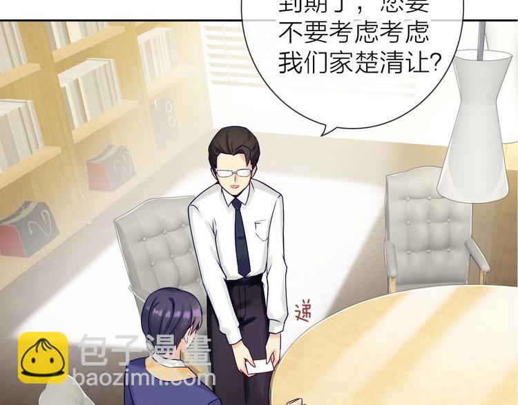 《完美主义症候群》第3话 谁说女总裁不能投怀送抱 第20页