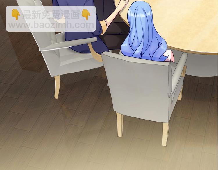 《完美主义症候群》第3话 谁说女总裁不能投怀送抱 第21页