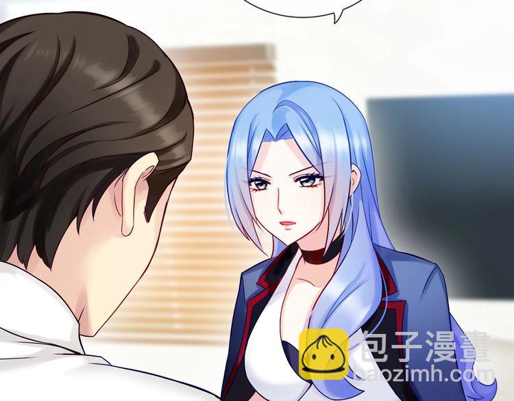《完美主义症候群》第3话 谁说女总裁不能投怀送抱 第23页