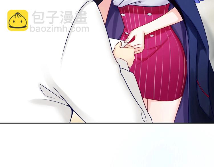 《完美主义症候群》第3话 谁说女总裁不能投怀送抱 第24页