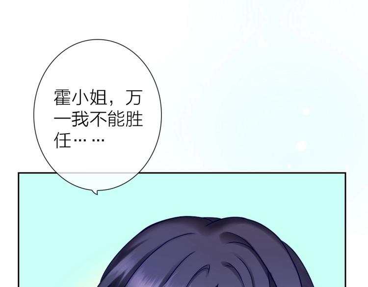《完美主义症候群》第3话 谁说女总裁不能投怀送抱 第25页