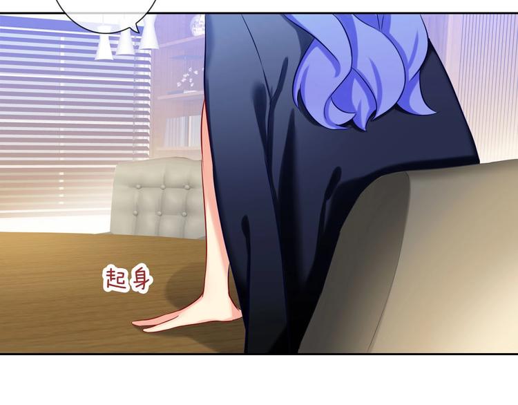 《完美主义症候群》第3话 谁说女总裁不能投怀送抱 第31页
