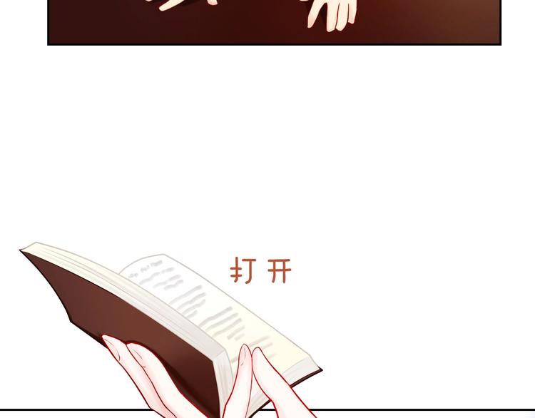 《完美主义症候群》第1话 女总裁择夫指南？ 第15页