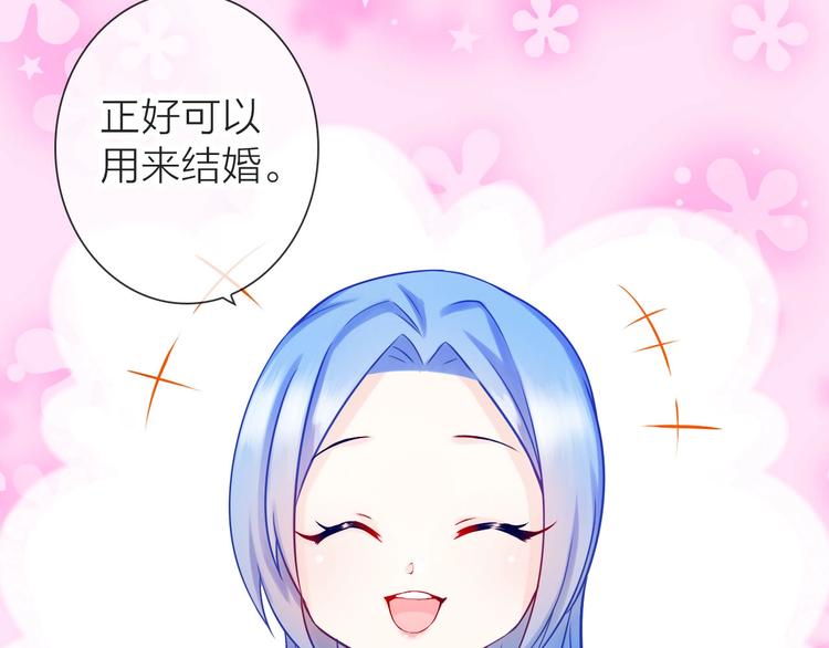 《完美主义症候群》第1话 女总裁择夫指南？ 第19页